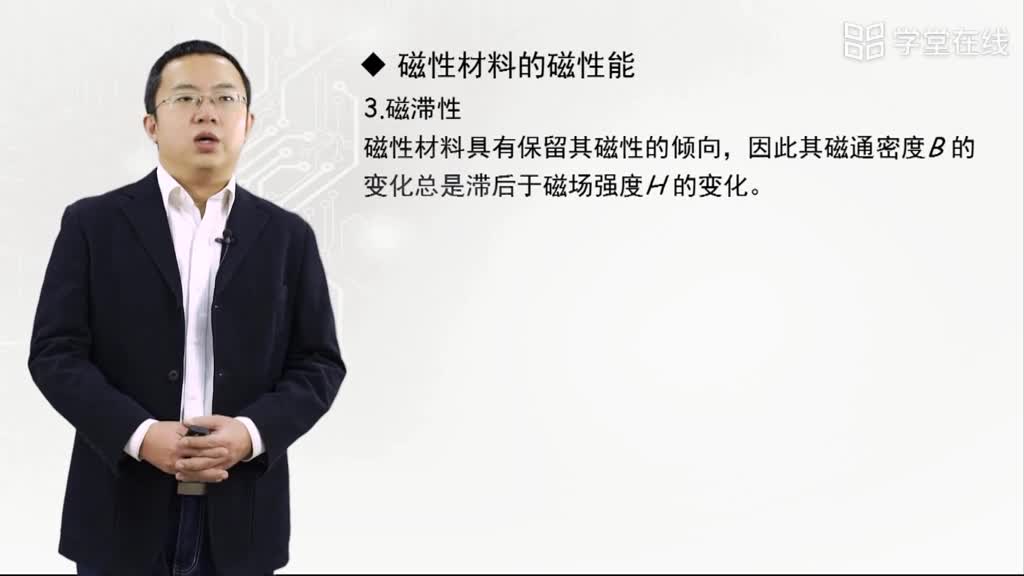 磁路的基本概念(2)#電子知識 