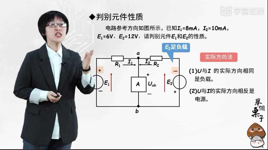 電能量與電功率(2)#電子知識 