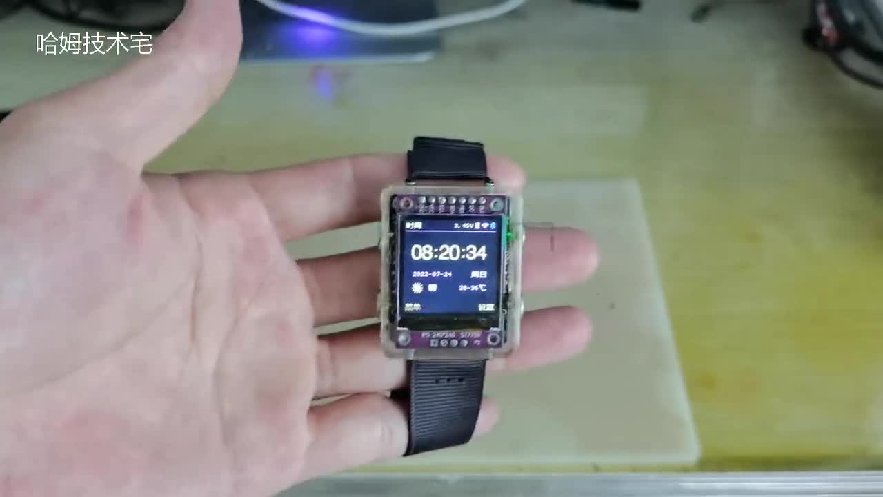 【开源】用ESP32自制一块智能手表