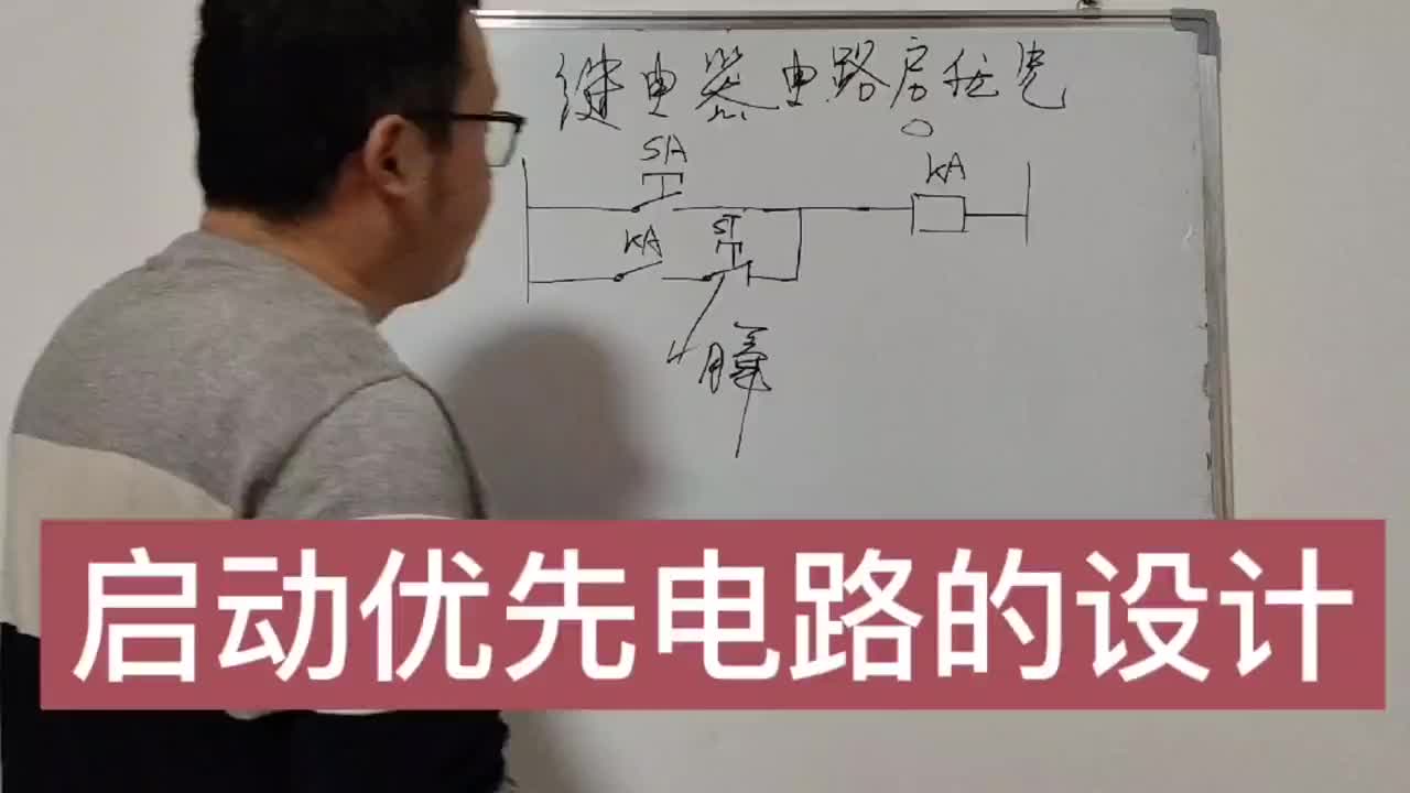 啟動優(yōu)先電路和停止優(yōu)先電路的定義及設計原則 #漲知識 #知識分享 #學習#硬聲創(chuàng)作季 