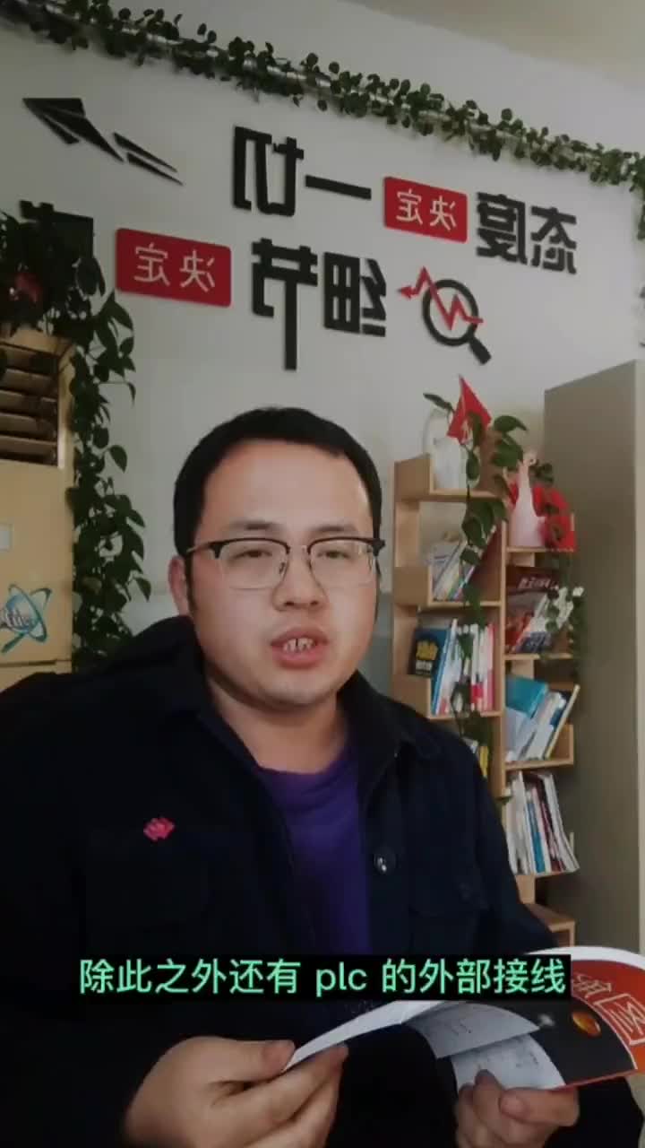 plc,dcs,變頻器愛好者加入進來，共同學習，成就更好的自己 #漲知識#硬聲創(chuàng)作季 