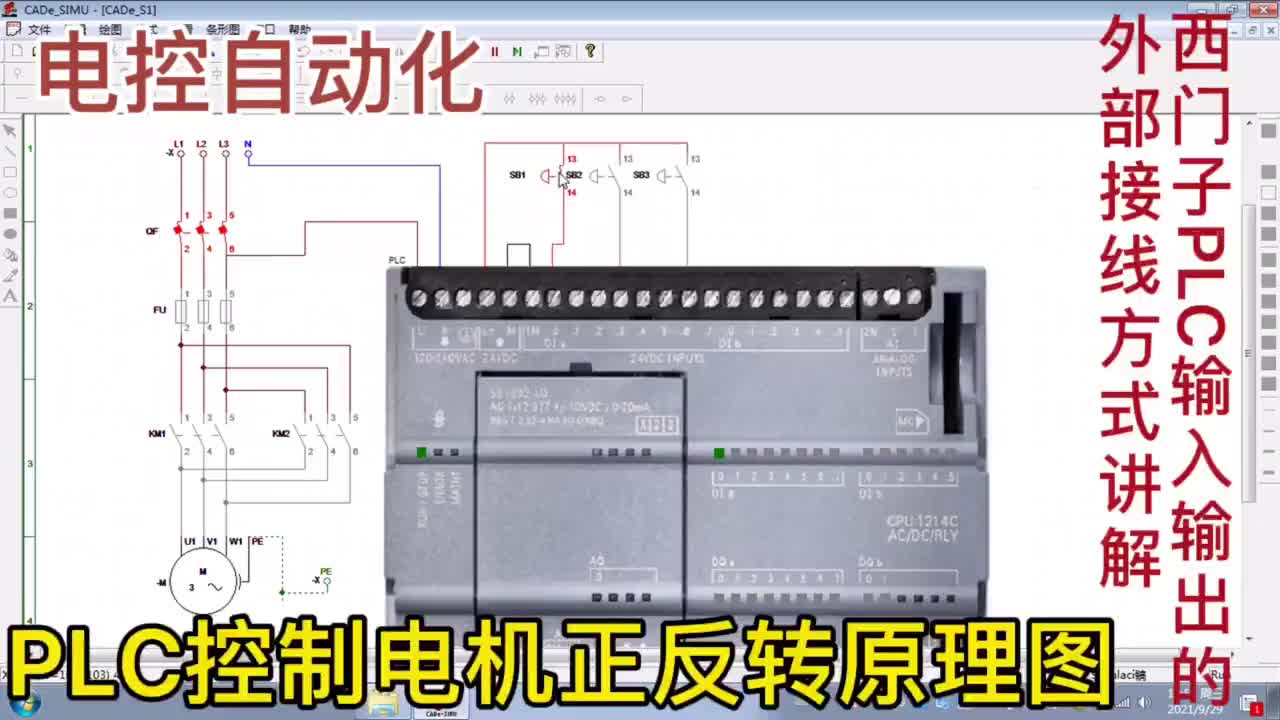 PLC如何控制電機的正反轉，西門子PLC的外部接線講解#硬聲創作季 