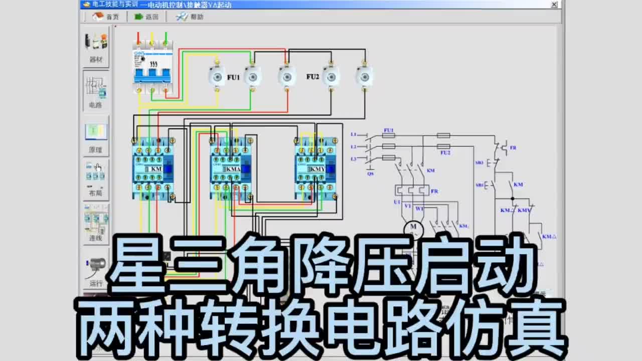 星三角降壓啟動兩種電路仿真，非常實(shí)用且形象 #電氣 #自動化#硬聲創(chuàng)作季 