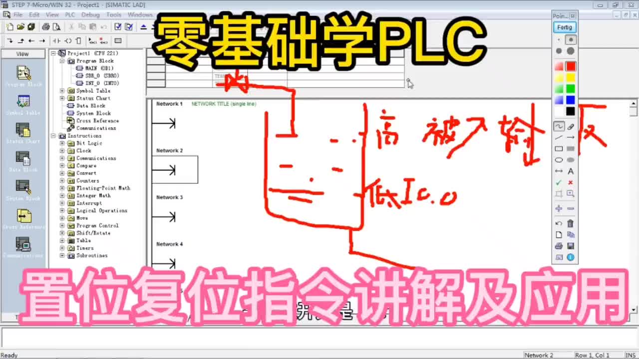 plc基本指令系列講解，置位復位指令講解及應用仿真 #plc #電工知識 #電工 #自動化#硬聲創作季 