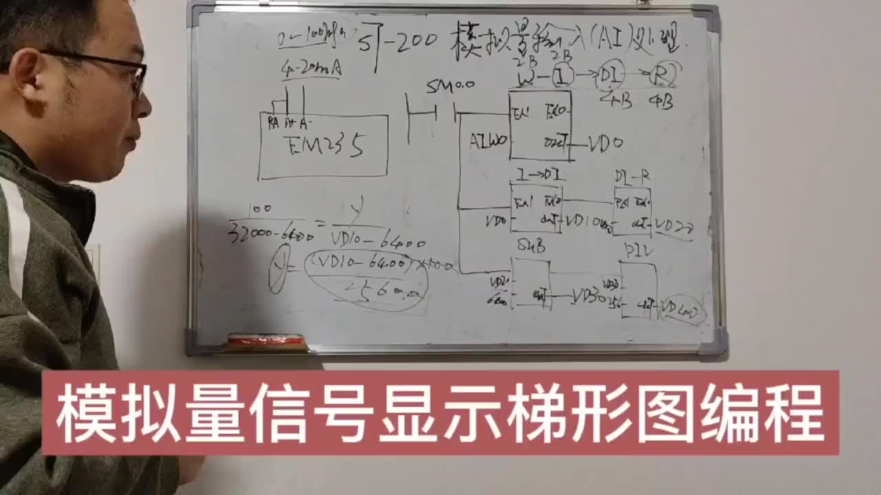 plc模擬量信號處理全過程講解，喜歡的“點贊”鼓勵一下哦#硬聲創作季 