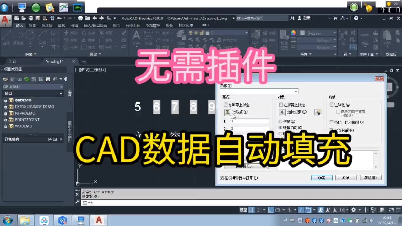 CAD数据递增自动填充，无需插件，非常实用 #cad教程 #cad教学 #cad画图#硬声创作季 