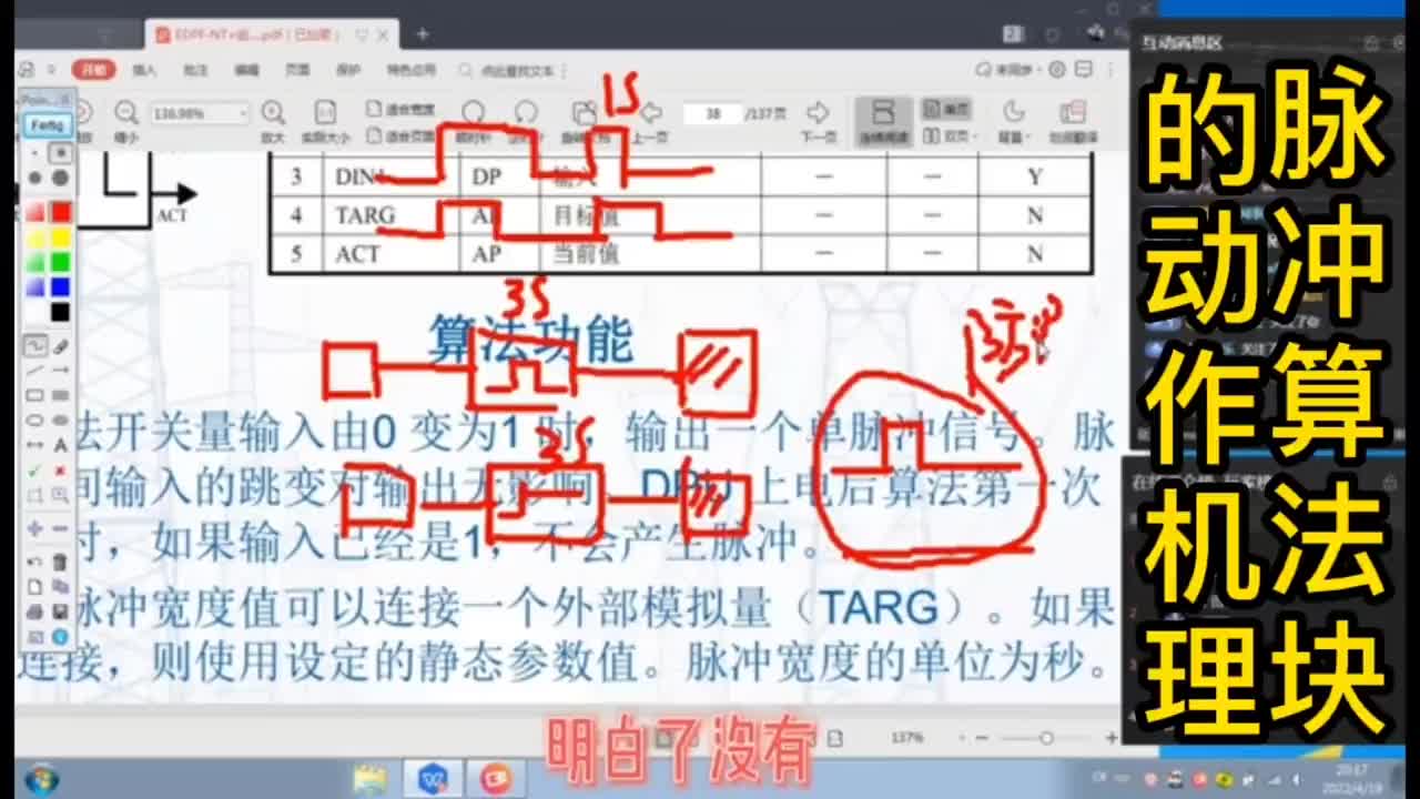 DCS逻辑组态，彻底搞清脉冲块与延时模块的区别#硬声创作季 