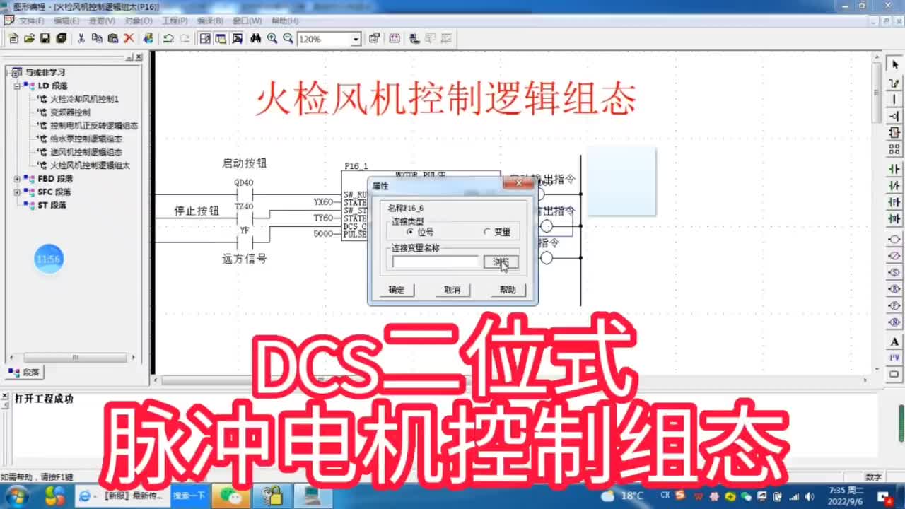 浙大中控jx-300电机控制集成功能块逻辑组态#工业自动化 #工控 #编程 #硬声创作季 