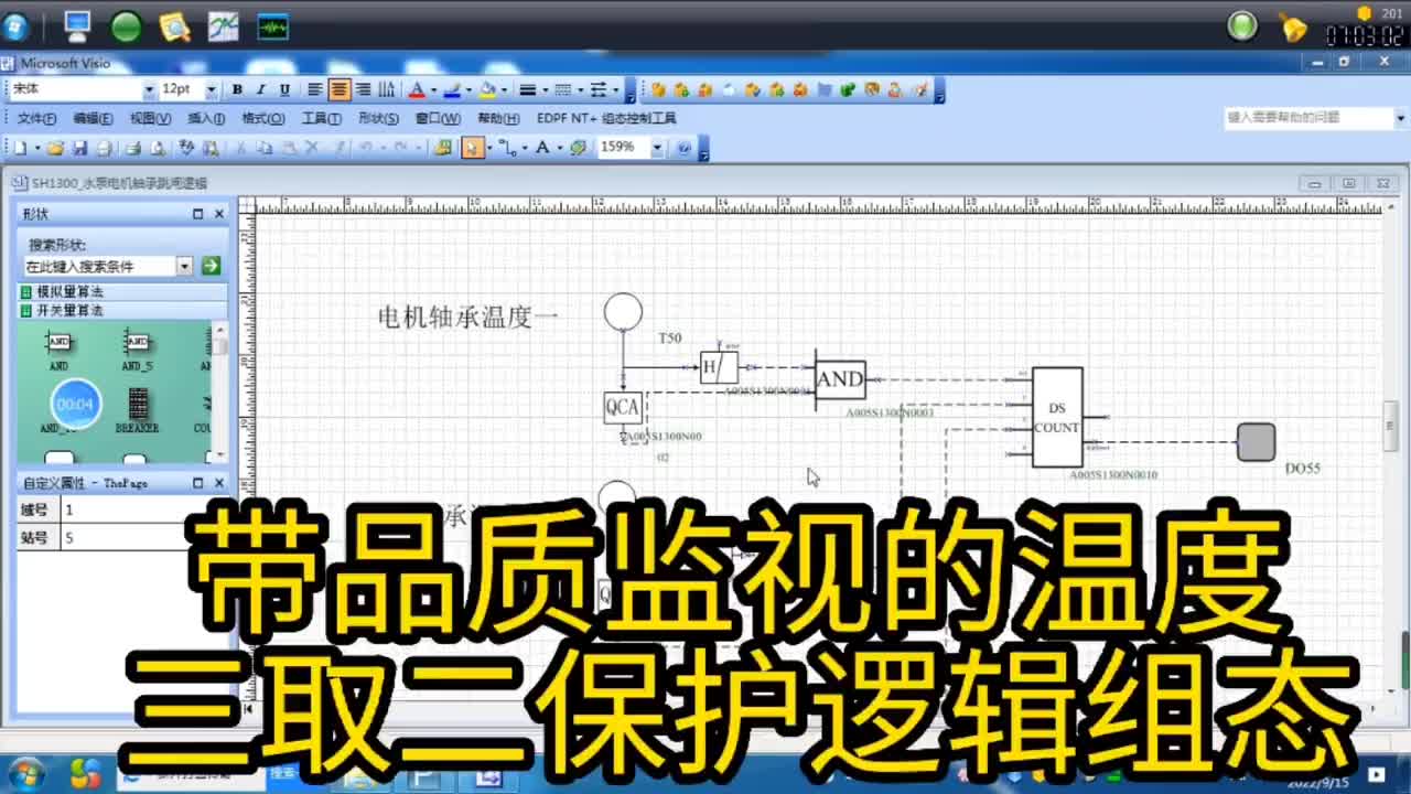 帶品質監視的溫度三取二保護邏輯組態及仿真#工業自動化 #工控 #硬聲創作季 