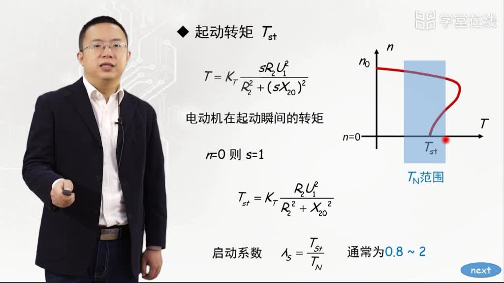 三相异步电动机的机械特性(2)#电子知识 