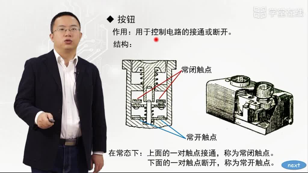 手動電器(2)#電子知識 