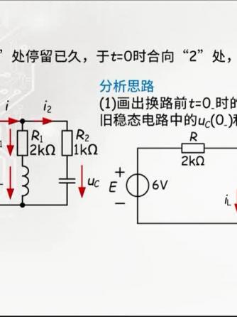 电工电子技术