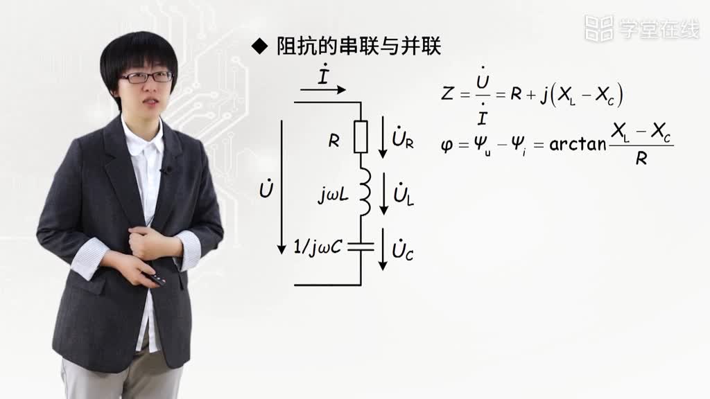 正弦交流電路的阻抗(2)#電子知識 