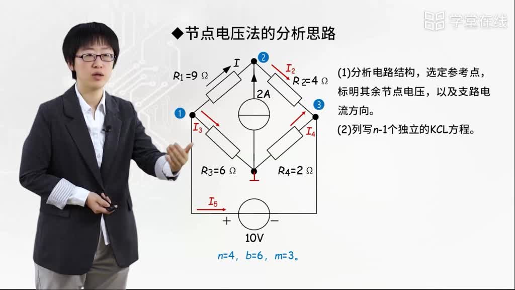 节点电压法(2)#电子知识 