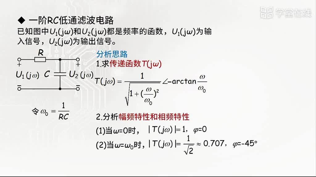 濾波電路(2)#電子知識(shí) 