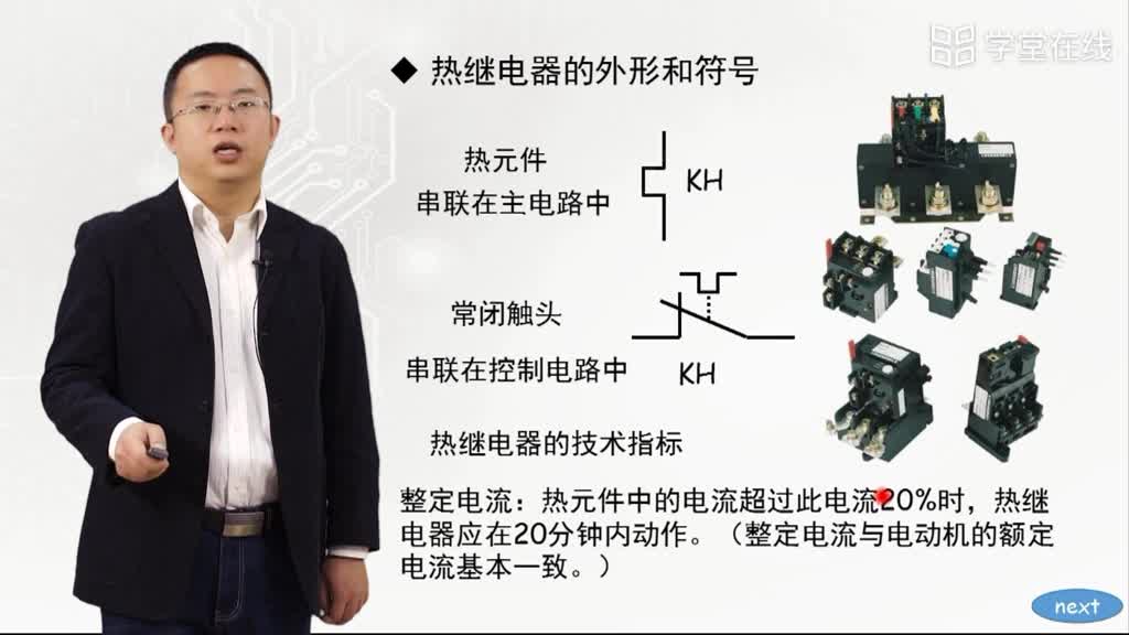 自动电器2(2)#电子知识 