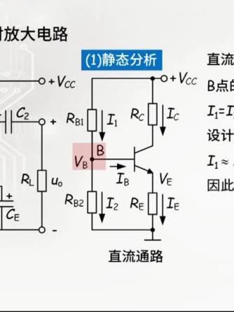 电工电子技术