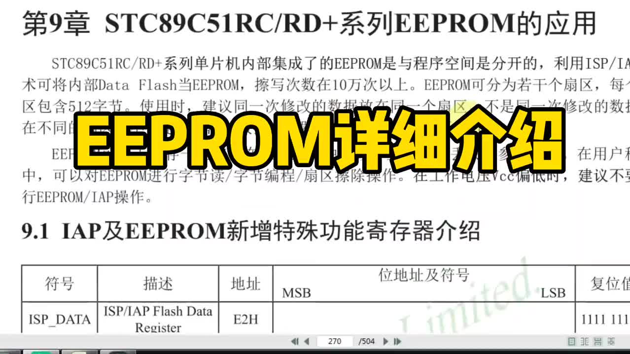 EEPROM详细介绍，掉电数据不丢失STC89C51C52RC #51单片机 #EEPROM #电子爱好者 
