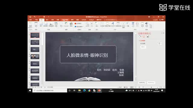 [11.20]--微表情識(shí)別_clip001