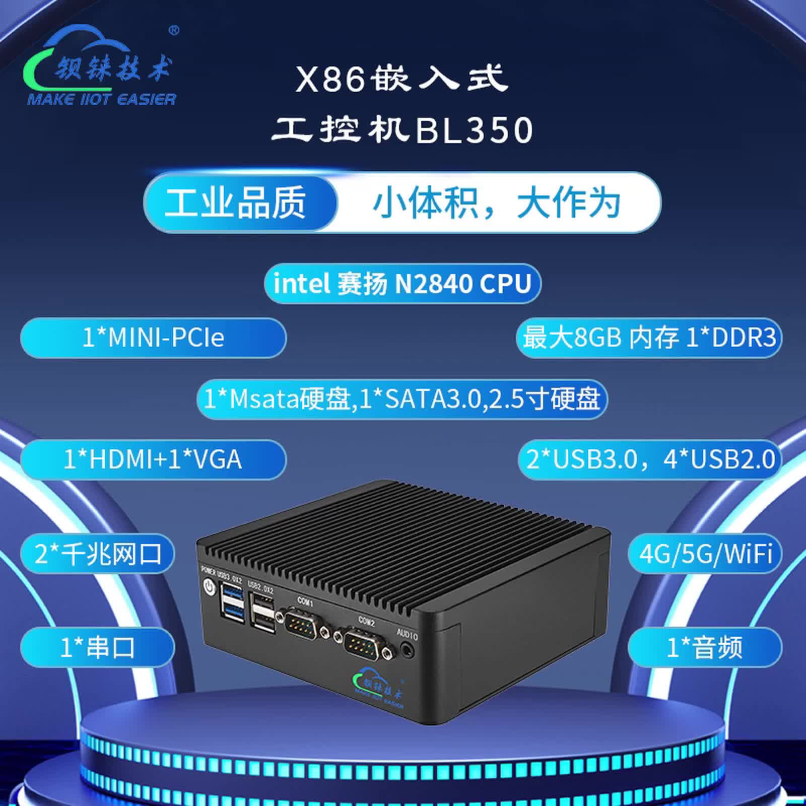 4G智能畜牧養殖設施環境控制ARM&X86二次開發網關