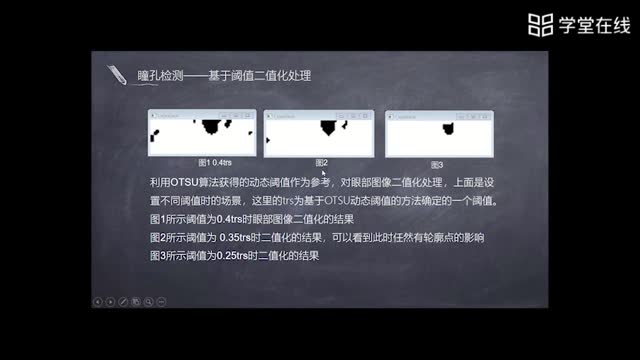 [11.20]--微表情識(shí)別_clip002