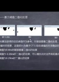 [11.20]--微表情识别_clip002