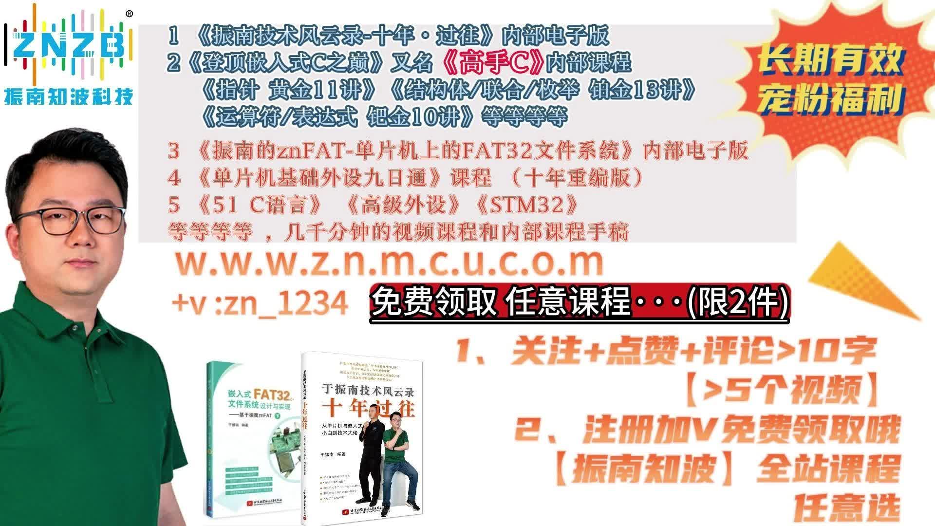 【第120集】函数复用与软件模块复用！快速出活的根本在于 高复用度与高标准化！@硬件研发半个月出产品，我作到了