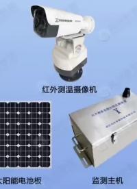 FH-900M紅外防山火監測裝置客串鐵路軌道溫度監測——無接觸鐵路軌道溫度監測