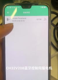 #單片機開發 CH32V208試用，ETHERCAT通信