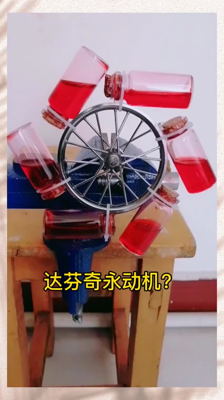 都知道永动机是不存在的，那么达芬奇永动机是怎么回事呢？#电子 