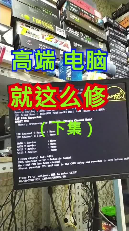 辦公界的高端電腦修好了 下次想看什么維修視頻 留個言吧 #硬聲創(chuàng)作季 
