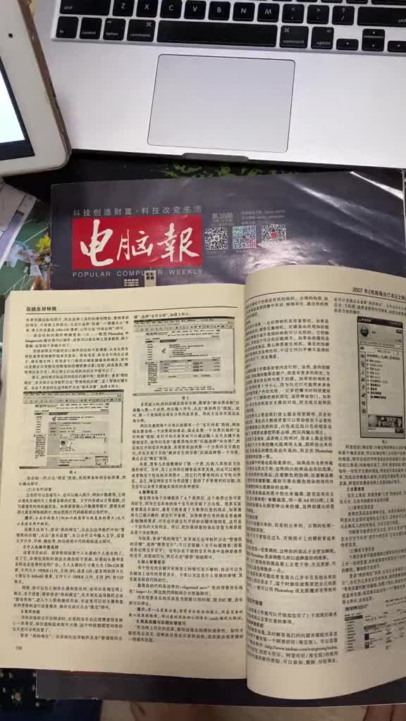 已經(jīng)后半夜了 還要研究電腦圖紙和店鋪的運(yùn)營 生活有兩種 腐爛或者燃燒 加油！#硬聲創(chuàng)作季 