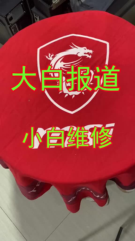 以小白的想法，把電腦修好了，就是這么的豪橫 #電腦維修 #主板#硬聲創(chuàng)作季 