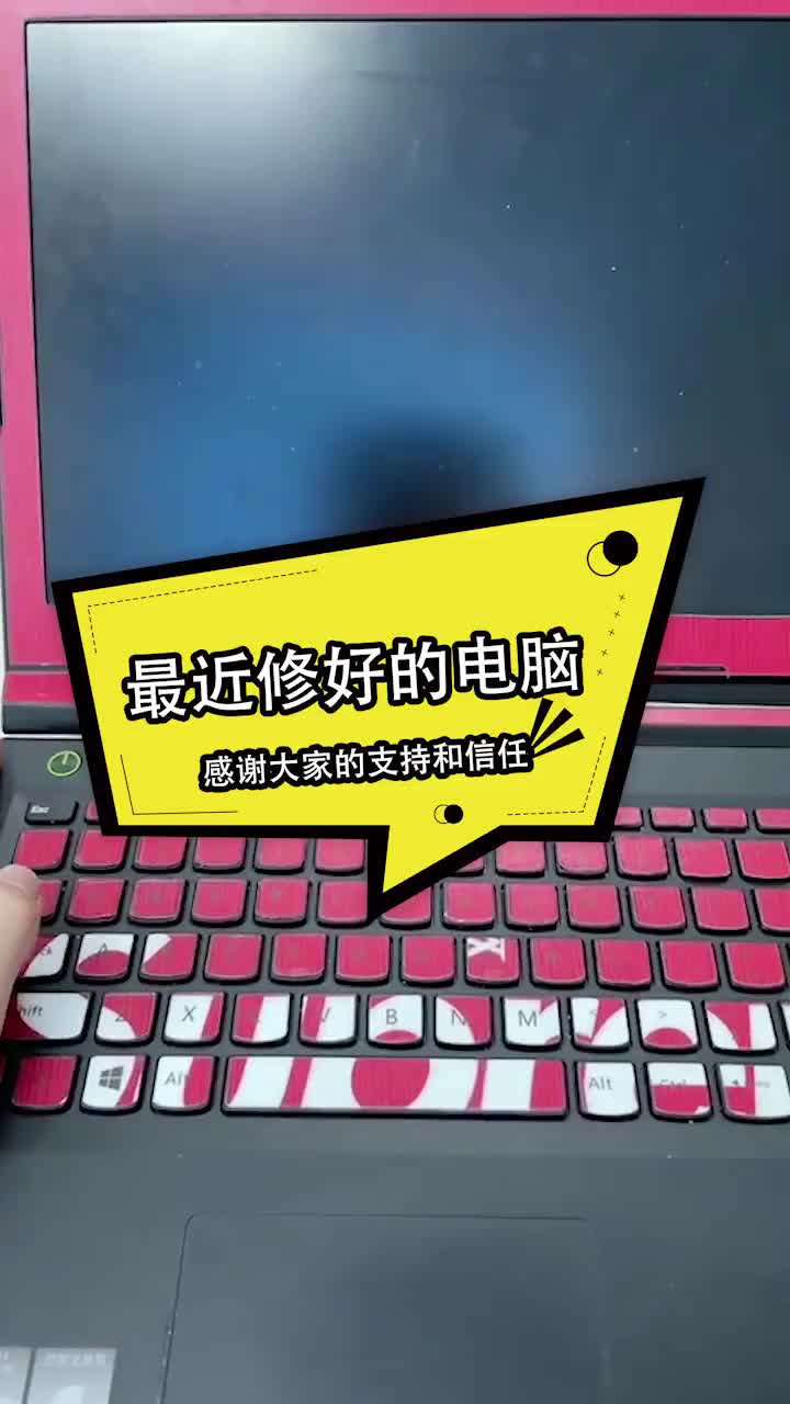 維修好的電腦露個臉，沒有故障的電腦全部原路返回 #電腦維修 #筆記本電腦#硬聲創(chuàng)作季 