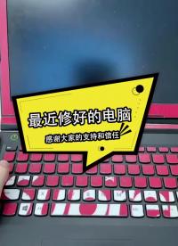 维修好的电脑露个脸，没有故障的电脑全部原路返回 #电脑维修 #笔记本电脑#硬声创作季 