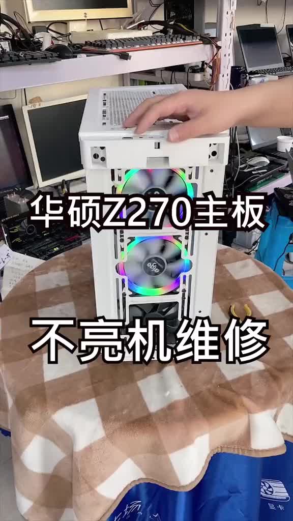 不亮機的華碩的Z270-AR，又是小細節(jié)出故障了#主板維修#專業(yè)維修 #硬聲創(chuàng)作季 
