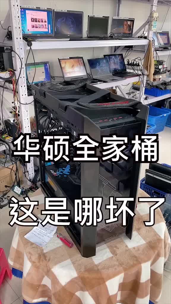 華碩ROG全家桶電腦，這到底是哪壞了？能整出這么奇葩的故障#電腦#電腦維修 #硬聲創(chuàng)作季 