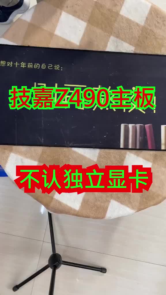 維修工廠返修回來的技嘉z490主板，視頻太長維修環節切掉了一部分#電腦維修 #主板 #硬聲創作季 