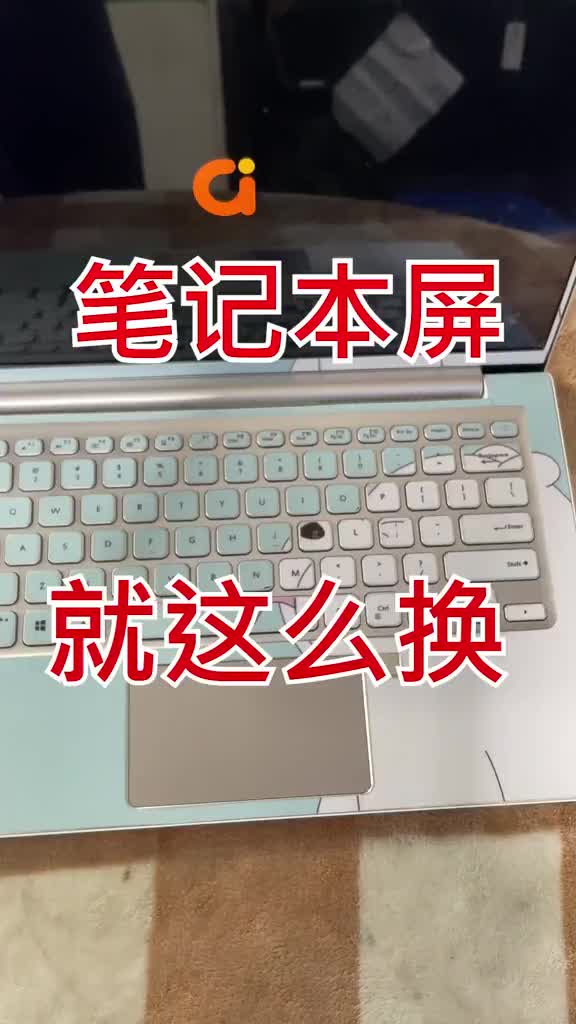 筆記本換屏幕，就是這么的so easy，一看準會#硬聲創作季 