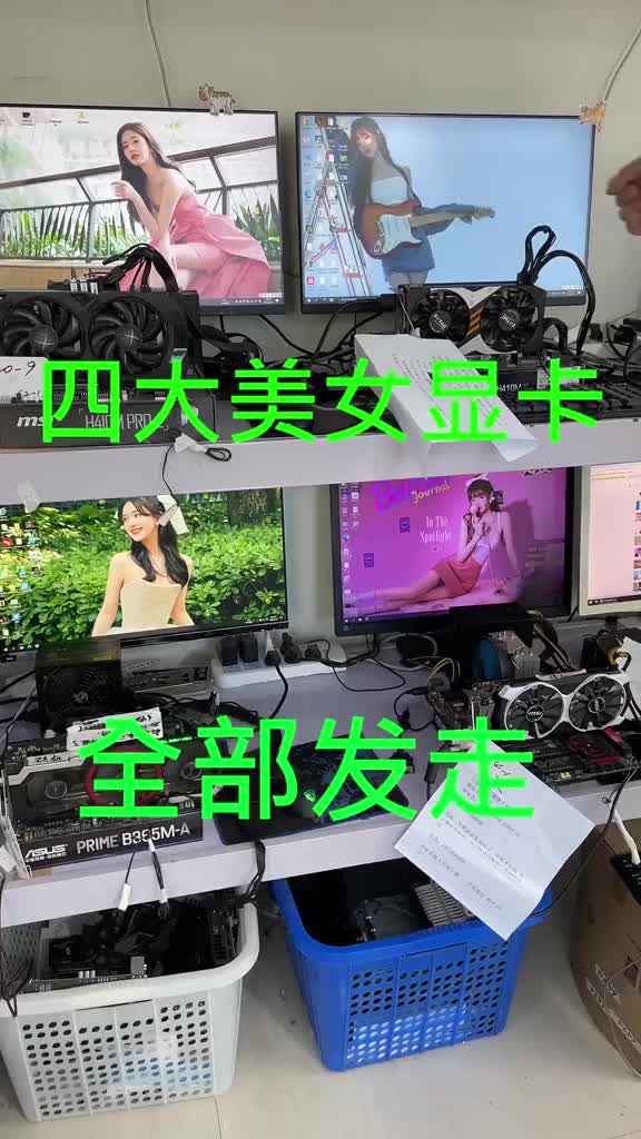 顯卡摟好全部準(zhǔn)備發(fā)走，看看他們發(fā)來時(shí)的故障吧，一定都有故事#電腦 #硬聲創(chuàng)作季 
