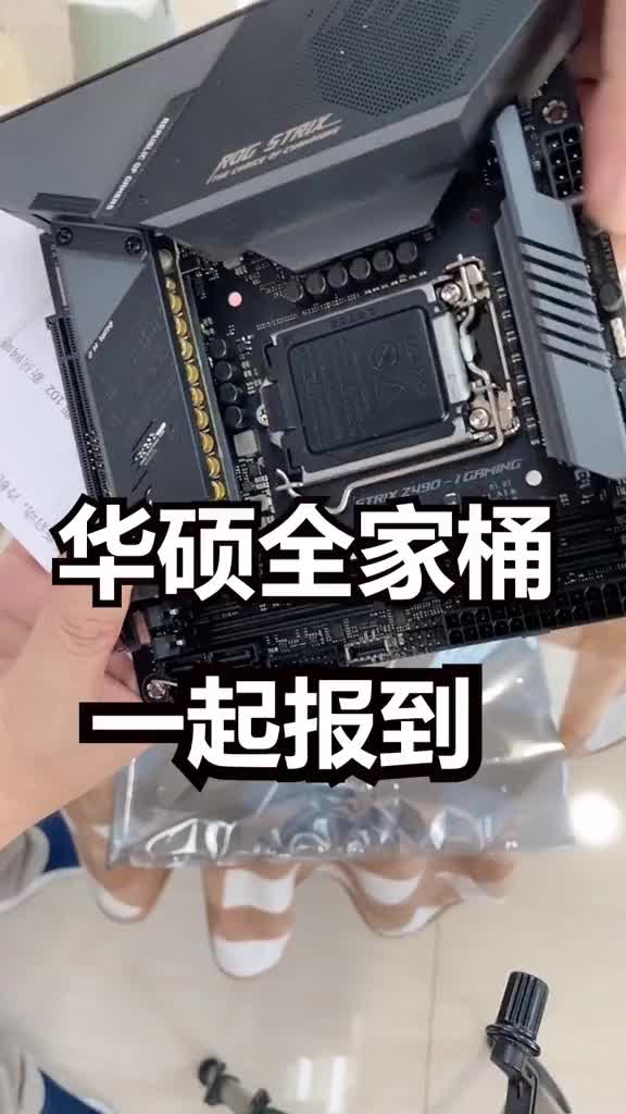 今天先來個華碩的全家桶#是時候安排一下了#專業的事交給專業的人 #硬聲創作季 