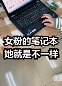 女粉丝的电脑就是好修，真好#专业维修 #修理工的日常 #修电脑 #硬声创作季 