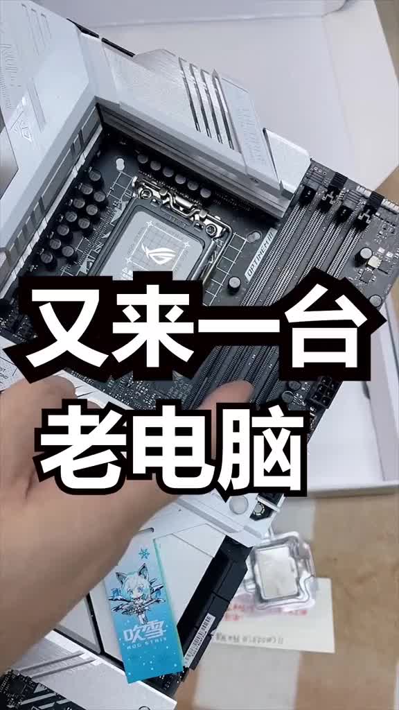 收到的第一個(gè)就是這么老的老電腦#維修日常#電腦維修 #硬聲創(chuàng)作季 