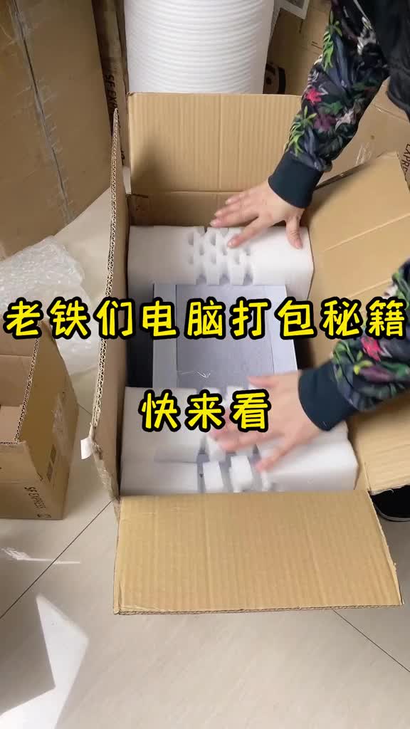 臺(tái)式機(jī)電腦打包的視頻，一定要好好看看#打包視頻 #電腦維修#硬聲創(chuàng)作季 