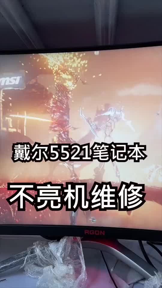 戴爾5521筆記本維修成功，影馳的3080TI和微星的Z690A順手修好#電腦維修 #硬聲創作季 