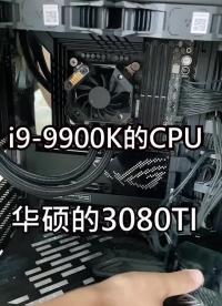 i9-9900K的CPU已经发来了，这么老的电脑接不接单呢？#电脑维修 #开箱 #硬声创作季 