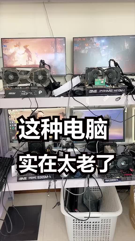 今天又來(lái)一臺(tái)老電腦，太老了#專(zhuān)業(yè)的事交給專(zhuān)業(yè)的人 #電腦 #工作實(shí)拍 #硬聲創(chuàng)作季 