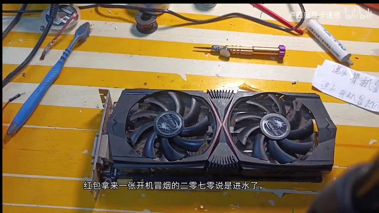 進水的顯卡很常見，但這張2070可能進了屎..#硬聲創作季 