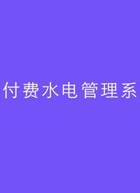安科瑞預(yù)付費(fèi)水電管理系統(tǒng)#水電一體后臺(tái)監(jiān)測(cè) #惡性負(fù)載識(shí)別# 遠(yuǎn)程售電# 學(xué)校公寓宿舍園區(qū)