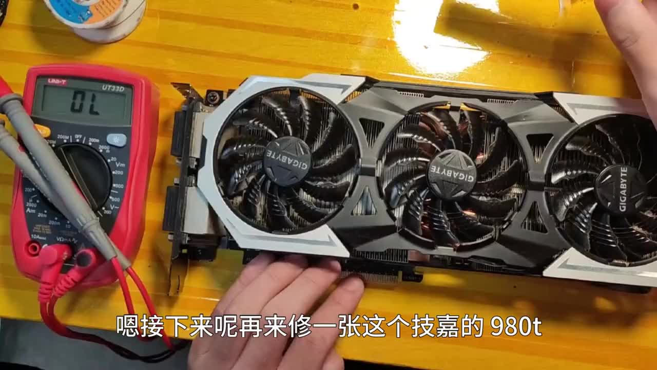 游戲玩著正爽，啪的一下--顯卡壞了(維修昔日卡皇980ti) #修顯卡 #電腦 #裝機(jī) #游戲#硬聲創(chuàng)作季 